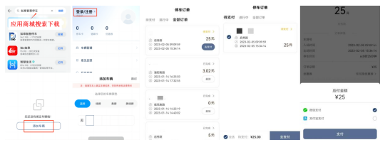 【提醒】@如皋車主  第八批停車欠費(fèi)信息公布！