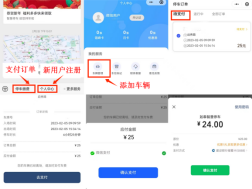 【提醒】@如皋車主  第三批停車欠費(fèi)信息公布！