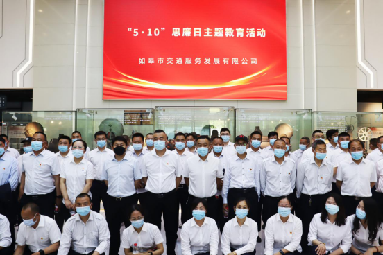 交通產(chǎn)業(yè)集團(tuán)-交服公司開展“強化廉潔意識 筑牢思想防線”思廉日主題活動