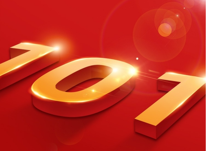 “慶七一，頌黨恩”交通產(chǎn)業(yè)集團(tuán)富港板塊開展銀企共建活動