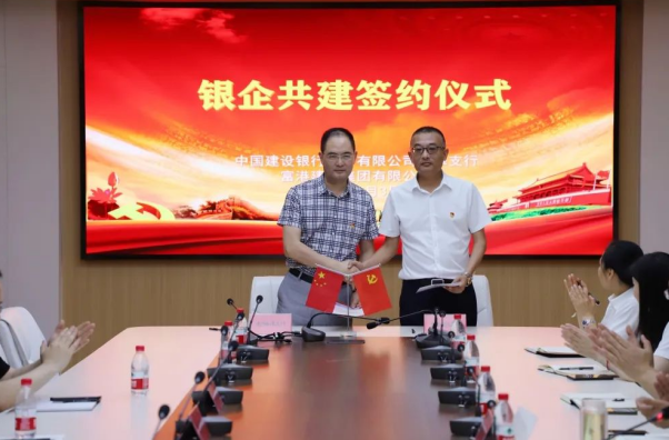 “慶七一，頌黨恩”交通產(chǎn)業(yè)集團(tuán)富港板塊開展銀企共建活動