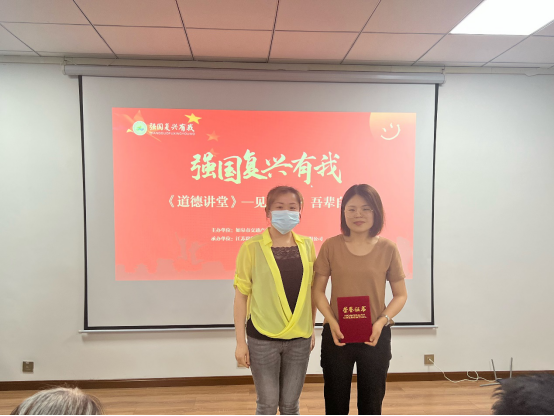 道德講堂|“見賢思齊 吾輩自強 ”道德講堂主題活動開講啦！