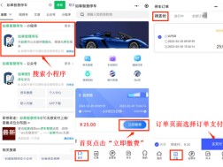 【提醒】@如皋車主  第八批停車欠費(fèi)信息公布！