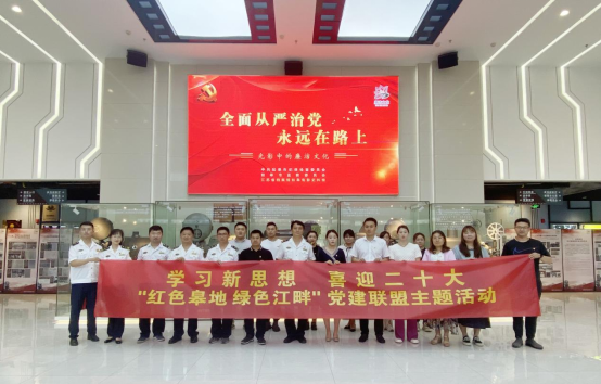 體味“光影里的清風(fēng)廉政”——黨建聯(lián)盟單位七·一主題活動有新意