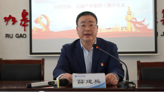 交通產(chǎn)業(yè)集團召開“喜迎二十大、再次戰(zhàn)高沙”主題教育活動