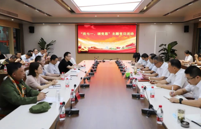 “慶七一，頌黨恩”交通產(chǎn)業(yè)集團(tuán)富港板塊開展銀企共建活動