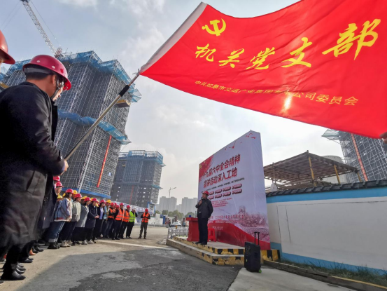 講臺(tái)搭在工地  理論送到一線 市交通集團(tuán)72#D安置房項(xiàng)目“姚名嘴”送來(lái)“精神糧”