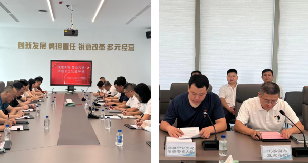 黨建風采 | 集團潤皋置業(yè)開展“黨建引領 警企共建 共創(chuàng)安全發(fā)展環(huán)境”主題黨建共建活動