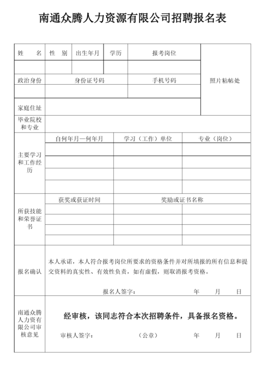 國企招聘|如皋市交通產業(yè)集團下屬子公司公開招聘公告