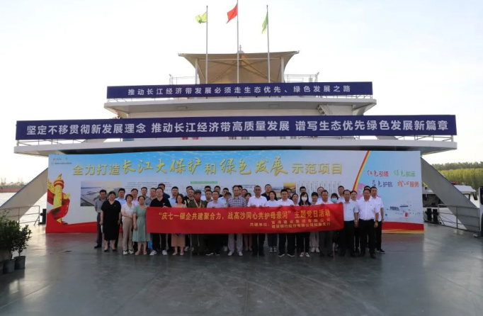 “慶七一，頌黨恩”交通產(chǎn)業(yè)集團(tuán)富港板塊開展銀企共建活動