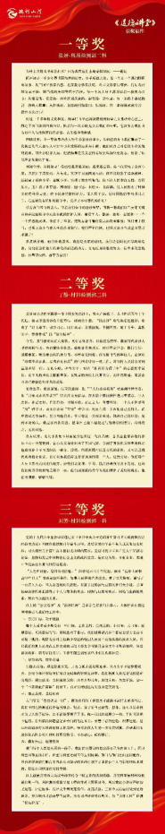 道德講堂|“見賢思齊 吾輩自強 ”道德講堂主題活動開講啦！